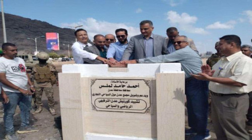 لملس يضع حجر الاساس لمشروع كورنيش عدن الترفيهي بمديرية صيرة