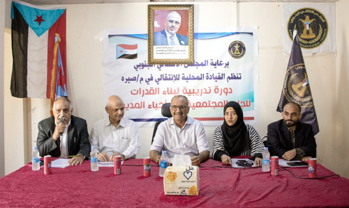 الجعدي يدشن دورة تدريبية للجان المجتمعية بمديرية صيرة حول "بناء القدرات في العمل التنظيمي وإدارة الأزمات"