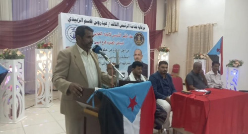 برعاية الرئيس الزُبيدي.. إشهار فرع الاتحاد التعاوني السمكي لصيادي الجنوب في محافظة أبين 
