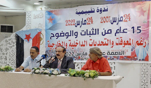بمشاركة الانتقالي... المجلس التنسيقي الأعلى للمتقاعدين قسراً ينظم ندوة تقييمية لمسيرة ١٥ عاما من الثبات والوضوح