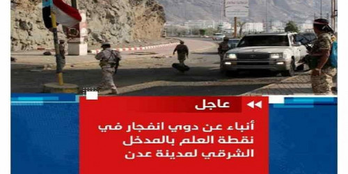 الموقع الرسمي للقوات المسلحة الجنوبية يصدر تنبيهًا هامًا