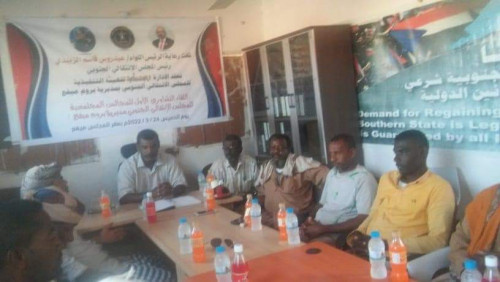 انتقالي بروم ميفع يعقد لقاءً تشاورياً مع رؤساء اللجان المحلية بمراكز المديرية