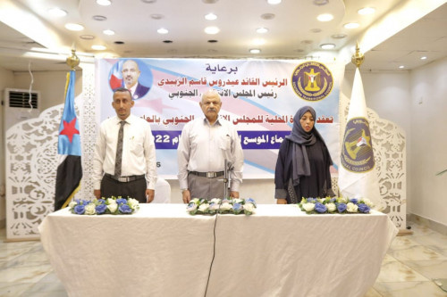 انتقالي العاصمة عدن يعقد اجتماعه الموسع الأول لعام 2022
