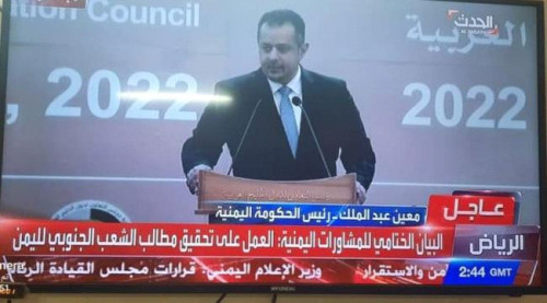 البيان الختامي لمشاروات الرياض يؤكد على إدراج قضية شعب الجنوب في المفاوضات النهائية وتحقيق مطالب الشعب الجنوبي