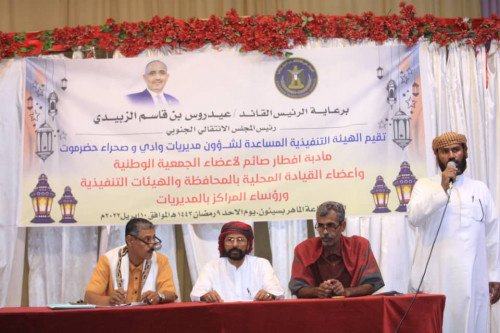 الهيئة التنفيذية المساعدة لشؤون وادي وصحراء حضرموت تنظم مأدبة إفطار وأمسية رمضانية