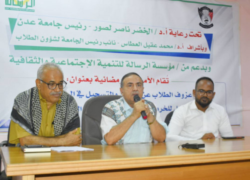 جامعة عدن تقيم أمسية رمضانية لمناقشة عزوف الطلاب عن الدراسة الجامعية