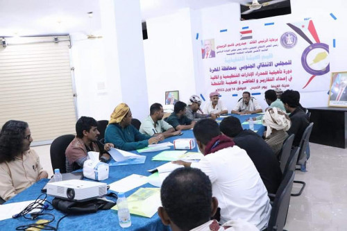 تنفيذية انتقالي المهرة تنظم دورة تدريبية في "إعداد التقارير والمحاضر"