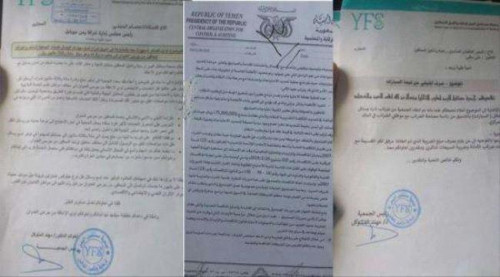 بالوثائق.. فضحية كبيرة لقيادي حوثي نهب 100 مليون ريال