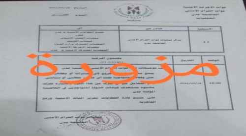 الحزام الامني بالعاصمة عدن ينفي صدور برقية منسوبة إلى عملياته المركزية