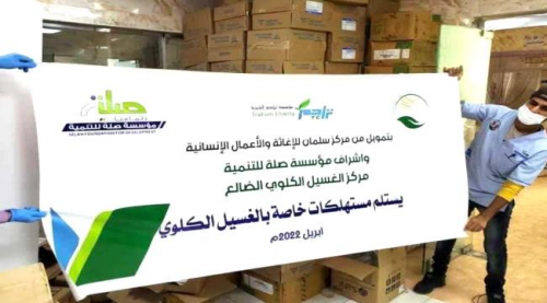 سلمان للإغاثة يدعم مركز الغسيل الكلوي بالضالع بمستلزمات ومحاليل طبية