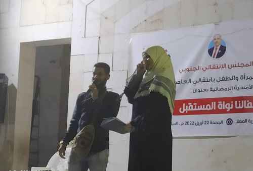 انتقالي العاصمة عدن ينظم أمسية رمضانية ثقافية متنوعة