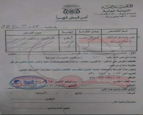 نيابة العاصمة عدن تفتح تحقيقا جنائيا بشأن شحنة الأدوية المخالفة للمواصفات الطبية وبوثائق مزورة