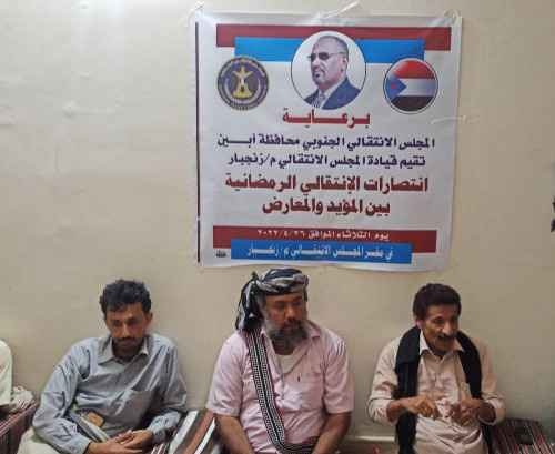 انتقالي زنجبار ينظم أمسية رمضانية حول الانتصارات السياسية للمجلس الانتقالي