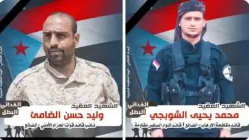 بيان نعي وتوضيح صادر عن قيادة الأجهزة الأمنية بمحافظة الضالع