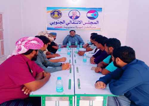 تنفيذية انتقالي حصوين تعقد اجتماعها الدوري الأول لشهر مايو