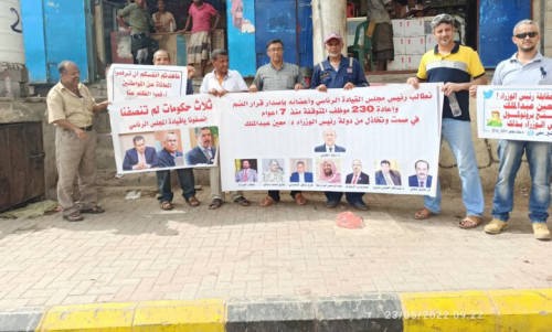 وقفة احتجاجية لعمال وموظفي القطاعات النفطية أمام قصر المعاشيق