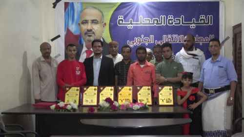 انتقالي لحج يكرم كوكبة من أبطال الألعاب الرياضية بالمحافظة