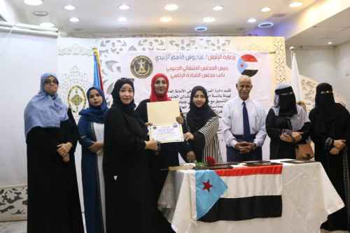 دائرة المرأة والطفل بالمجلس الانتقالي تنظم حفلاً تكريميا ومحاضرة توعوية بمناسبة اليوم العالمي لحماية الطفل