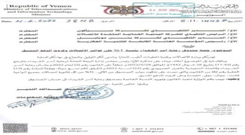 "جباية الاتصالات".. الحوثي يفرض على الضحايا دفع فاتورة قتلاه وجرحاه
