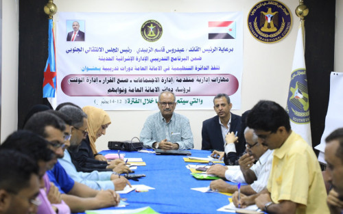 الدائرة التنظيمية بالانتقالي تدشن دورات تدريبية في المهارات الإدارية المتقدمة لرؤساء ونواب دوائر الأمانة العامة