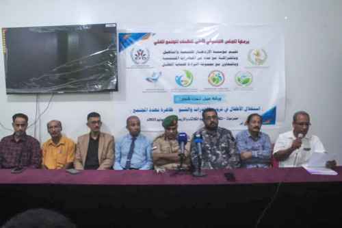 برعاية الرئيس الزُبيدي.. مؤسسة الازدهار تنظم ورشة عمل عن استغلال الأطفال في ترويج المخدرات