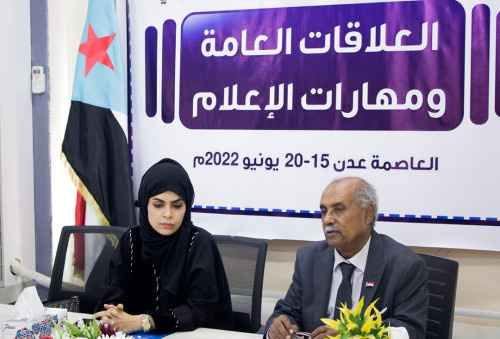 قطاع التدريب والتأهيل يدشن دورة تدريبية في "العلاقات العامة ومهارات الإعلام" لمنتسبي مكتب إعلام العاصمة عدن