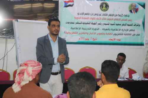 انتقالي حضرموت ينظم دورة تدريبية للإعلاميين في مجال تصوير وتحرير الأخبار والتقارير التلفزيونية