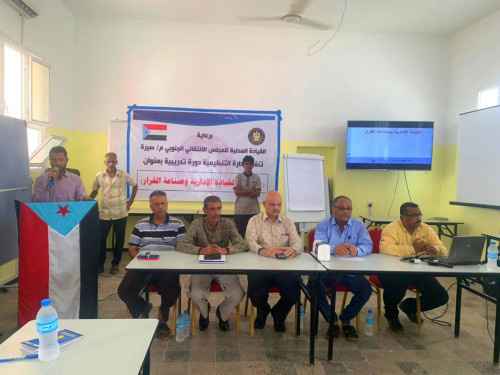 انتقالي صيرة يدشن دورة تدريبية حول "مهارات القيادة الإدارية وصناعة القرار"