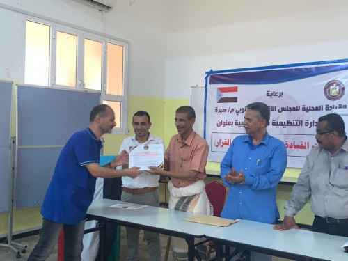 انتقالي صيرة يختتم الدورة التدريبية في "مهارات القيادة الإدارية وصناعة القرار"