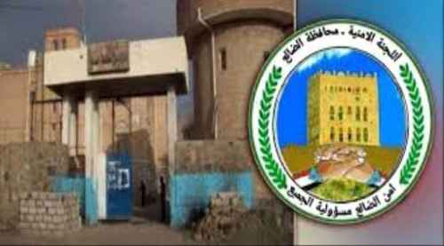 أمنية الضالع تحذر المواطنين بالابتعاد من أحد المواقع المستهدفة