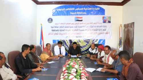 انتقالي شبوة يعقد لقاءً تشاورياً مع مديري الإدارات السياسية في المديريات