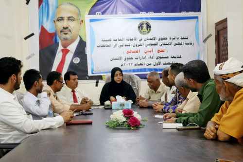 دائرة حقوق الانسان تنفذ نزولا ميدانيا لانتقالي لحج