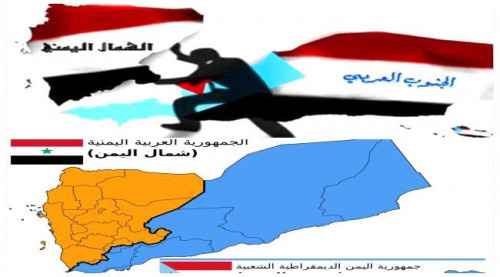 إصرار جنوبي على استعادة الدولة وتكاتف شمالي لتحرير صنعاء والاعتراف بقضية الجنوب