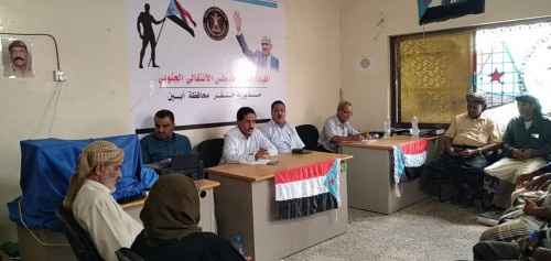 الشقي يترأس الاجتماع الدوري لتنفيذية انتقالي خنفر &nbsp;