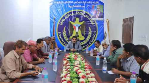 تنفيذية انتقالي شبوة تعقد اجتماعها الدوري وتقف أمام آخر المستجدات في المحافظة