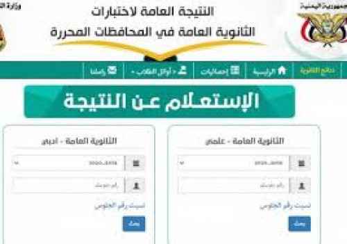 غداً.. إعلان نتائج اختبارات الثانوية العامة للعام الدراسي 2021 / 2022