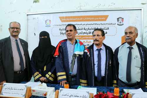 بحضور الجعدي والكثيري.. الباحث منصور صالح ينال درجة الماجستير في الإعلام