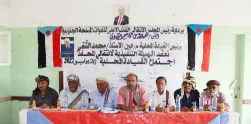 القيادة المحلية لانتقالي المحفد تعقد اجتماعها الموسّع للفصل الثاني من العام الجاري