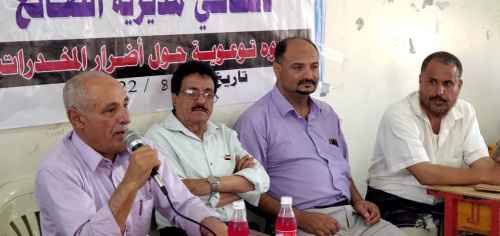 انتقالي الضالع ينظم ندوة توعوية حول أضرار المخدرات