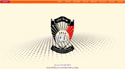 كلية اللغات والترجمة بجامعة عدن تدخل السجل الأكاديمي الإلكتروني في عملها