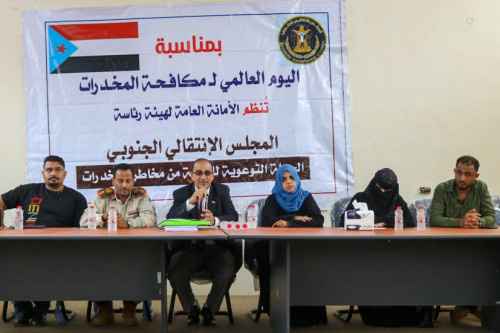 الانتقالي ينظم ندوة توعوية حول خطر المخدرات لأفراد الشرطة العسكرية في العاصمة عدن