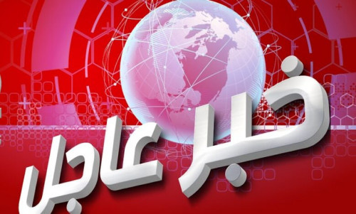 صدور قرار بتعيين قائدا للمنطقة العسكرية الثانية
