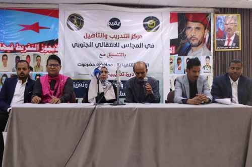 مركز التدريب في الانتقالي ينظم دورة تدريبية في بناء السلام وثقافة الحوار بالمكلا