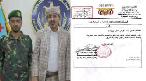 تعيين نائب لقائد القوات المشتركة بشبوة