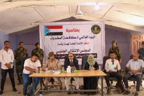 قانونية الانتقالي تنظم ندوة توعوية حول مكافحة المخدرات لقوات الحزام الأمني في العاصمة عدن