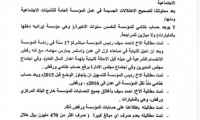 تصريح هام صادر عن وزارة الخدمة المدنية والتأمينات بالعاصمة عدن
