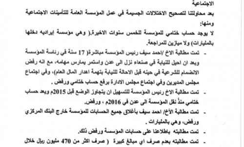 تصريح هام صادر عن وزارة الخدمة المدنية والتأمينات بالعاصمة عدن