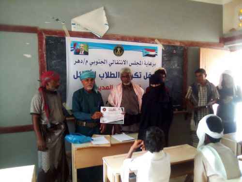 تنفيذية انتقالي دهر تكرم معلمين وأوائل طلاب المديرية