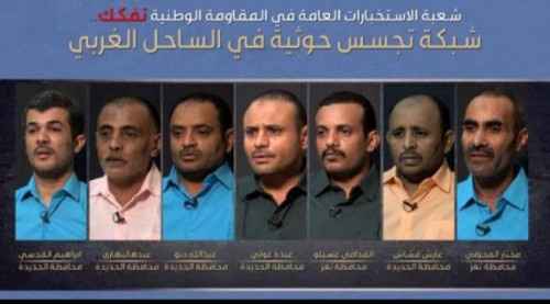 القوات المشتركة تفكك شبكة تجسس حوثية ثالثة في الساحل الغربي