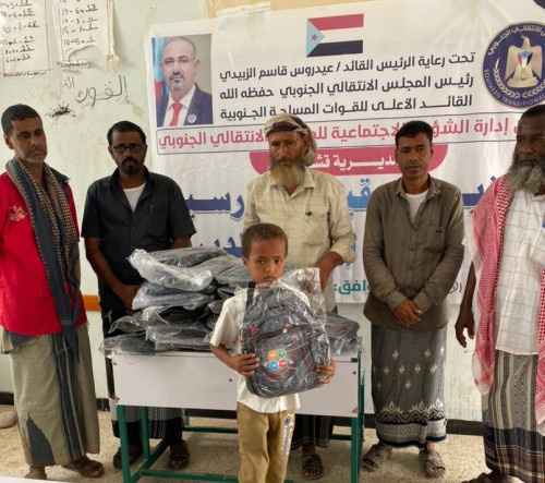 انتقالي المهرة يدشن توزيع الحقائب المدرسية على الأيتام والطلاب الأكثر احتياجا